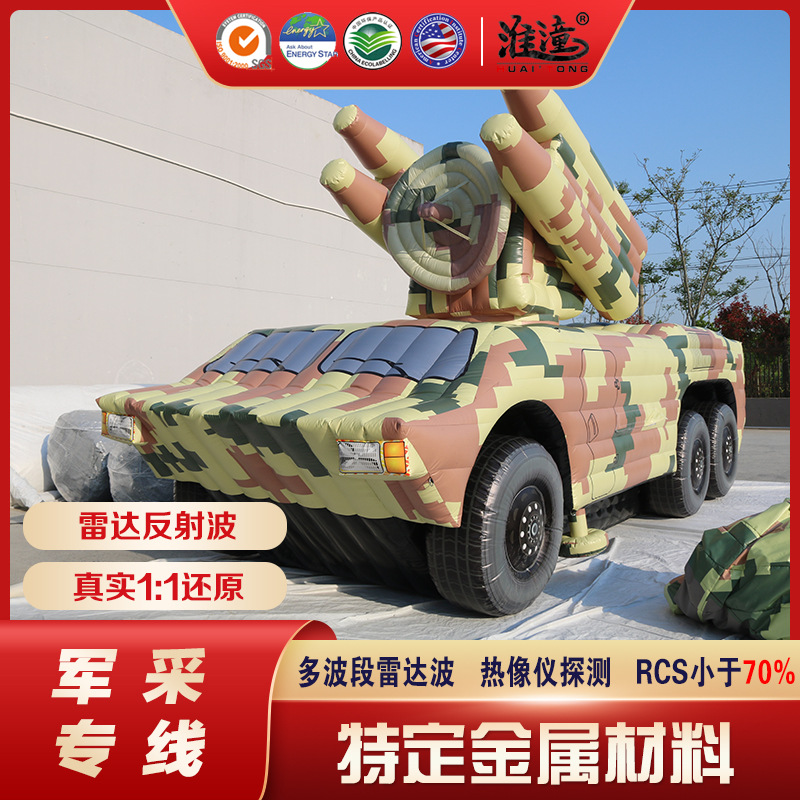 Objetivos militares inflables falsos objetivos de aire cerrado avión tanque radar coche Bandera roja serie de modelos de fabricación personalizada