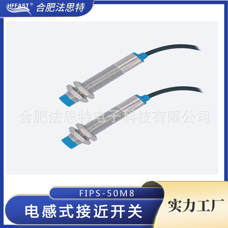 M8电感式接近开关 限位计数金属感应开关 磁控开关 磁性开关
