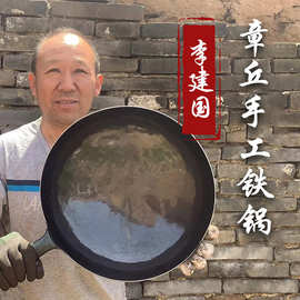 厂家批发正宗章丘黑锅铁锅不粘锅纯手工家用圆底无涂层老式 炒锅