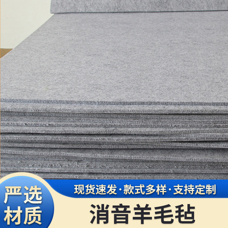 羊毛毡 精细柔软消音羊毛毡 高密度耐高温吸油除尘羊毛毡厂家批发