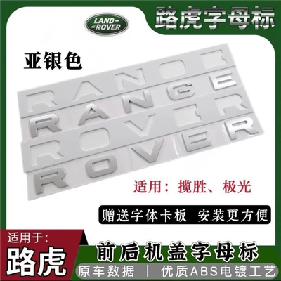 RANGE ROVER hood emblem, and Range – Car logo