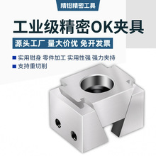 OK夹具数控双向气动夹紧器 cnc加工中心多工位固定膨胀式台虎钳