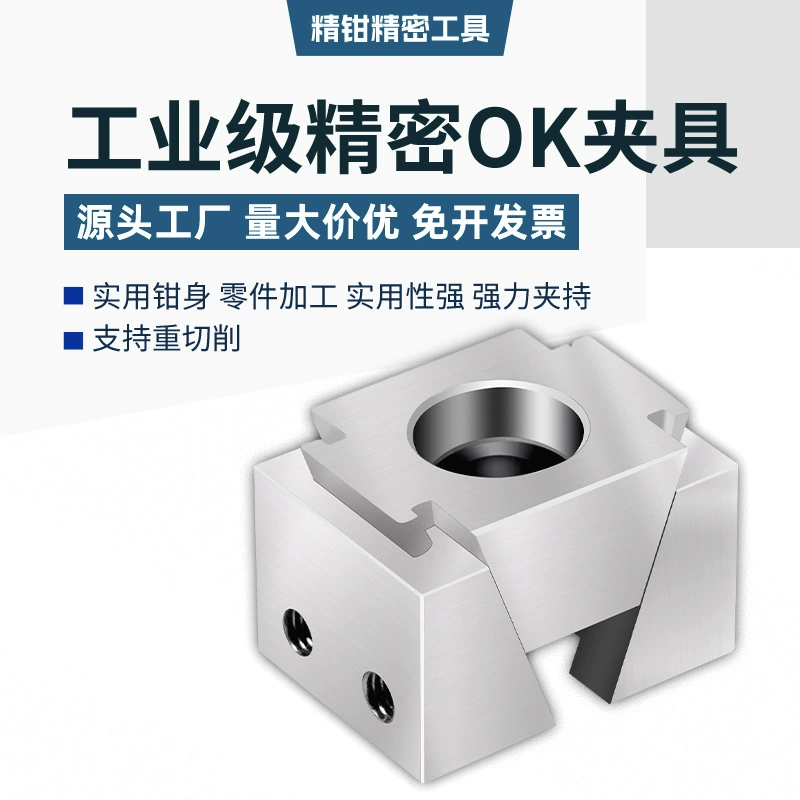 OK зажим с ЧПУ двухсторонний пневматический зажим cnc обрабатывающий центр многостанционный фиксированный расширительный тиски