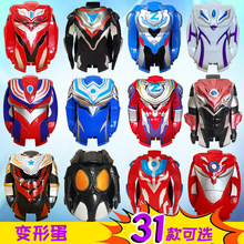 奥特曼变形蛋折叠奥特蛋超人奇趣蛋怪兽扭蛋变身超变儿童玩具