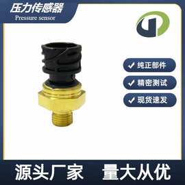 适用达夫压力传感器   1826279   2041677   2126981  179390