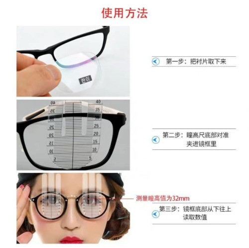 Interpupillary distance ruler, pupil measuring ruler, pupil height ruler, transparent pupil distance ruler, pupil measuring instrument, glasses accessories