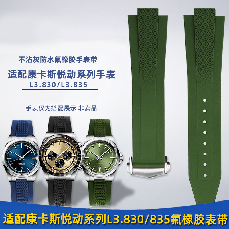 Adapted to Langqin Kangkas Yuedong GMT New L3.830/L3.835 Series Fluororubber Watch with Male Accessories