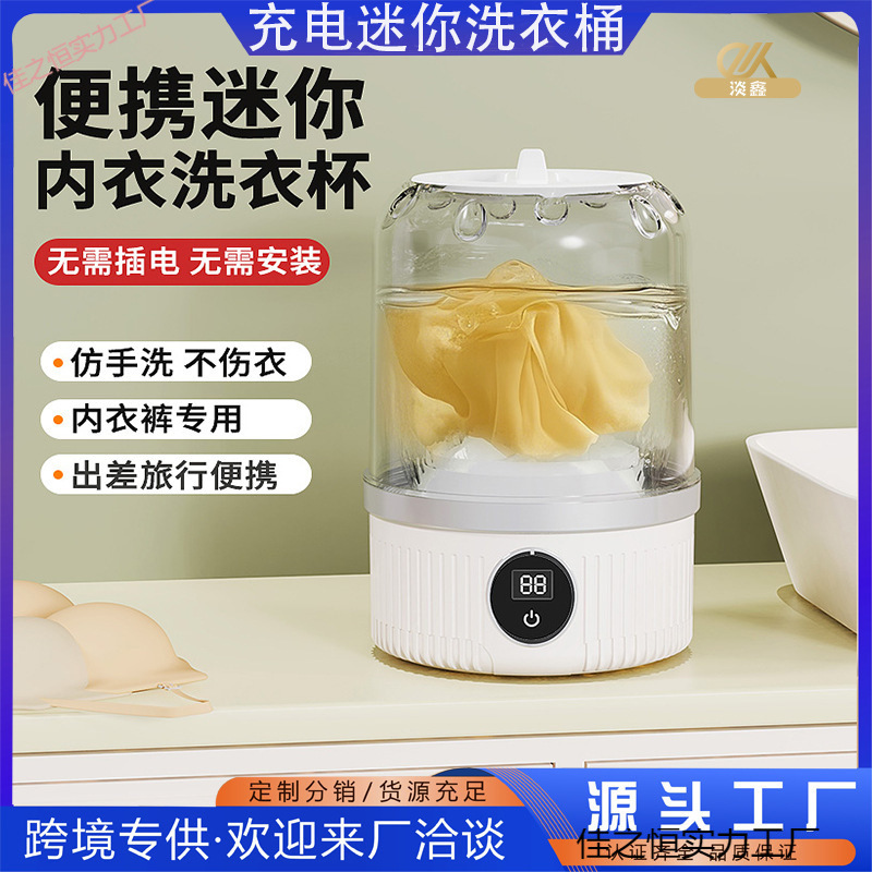 Mini Small Washing Machine Blu-Ray Portable Washing Machine Mother and Baby Sock Washing Machine Underwear Laundry Bucket