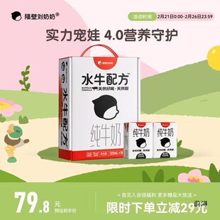 ���ڄ�����4.0g����miniˮţ�䷽��125ml18�и��}��ͯ������ţ��