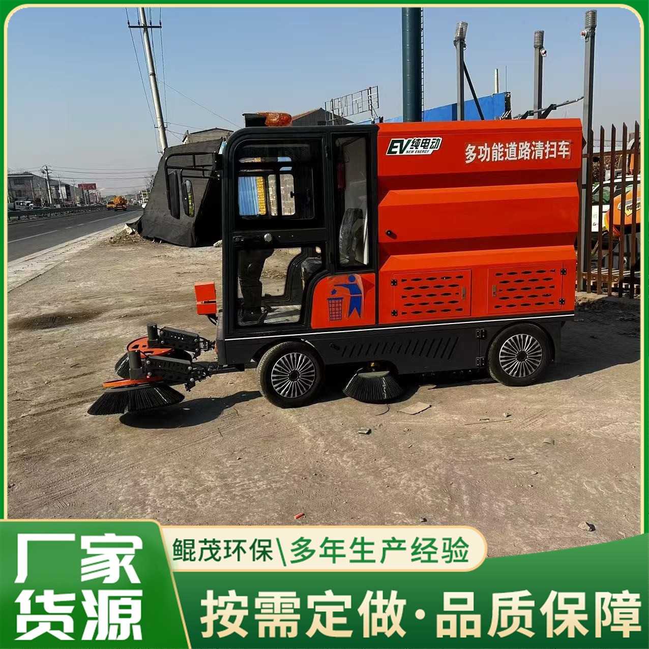 驾驶式工业厂区物业电动道路清扫车喷雾环卫扫地车工业级清扫