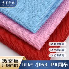 �F؛СBK�W�� ��BK�W�۲��\��Ь���ﲼ D02PK�W��������ϾW��