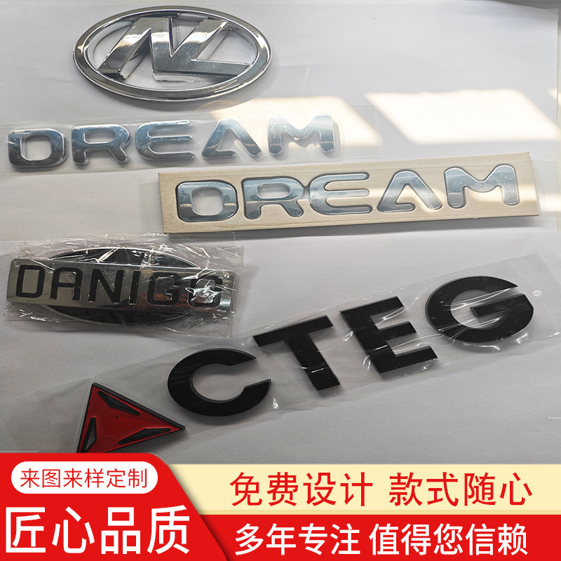 工厂定制ABS注塑电镀汽车标识牌塑料立体金属铭牌电动车标牌定制