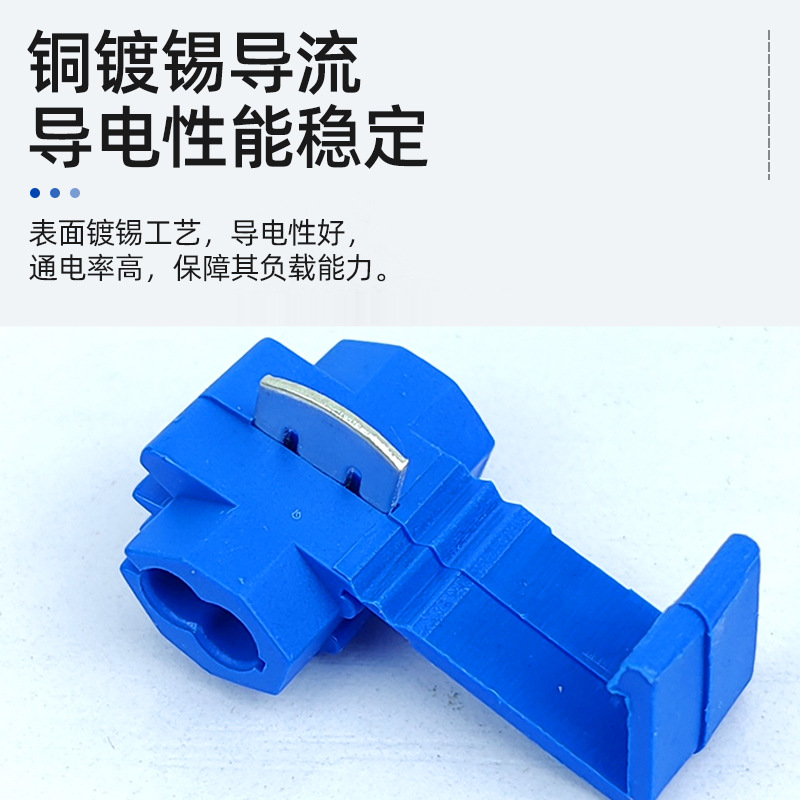 t型免破线快速接线端子分支连接灯具电线快速接头线夹卡扣一分二
