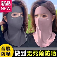 Солнцезащитная маска из ледяного шелка, открывающийся солнцезащитный козырек для езды на велосипеде на открытом воздухе, дышащее покрытие для лица, тонкая защита шеи, солнцезащитная защитная маска