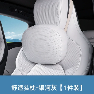 Car Lumbar Pillow, Lumbar Cushion, Waist support - suitable-for-su7-headrest-galaxy-gray-1-piece
