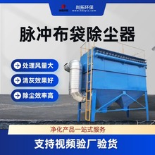 64袋脉冲布袋除尘器工业粉尘收集器中央除尘设备脉冲滤筒除尘器