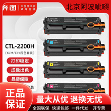 ���Dԭ�bCTL2200/CTL2200H̼�ۺ�ī�ۺ�����2250/2270��ӡ�Cī��