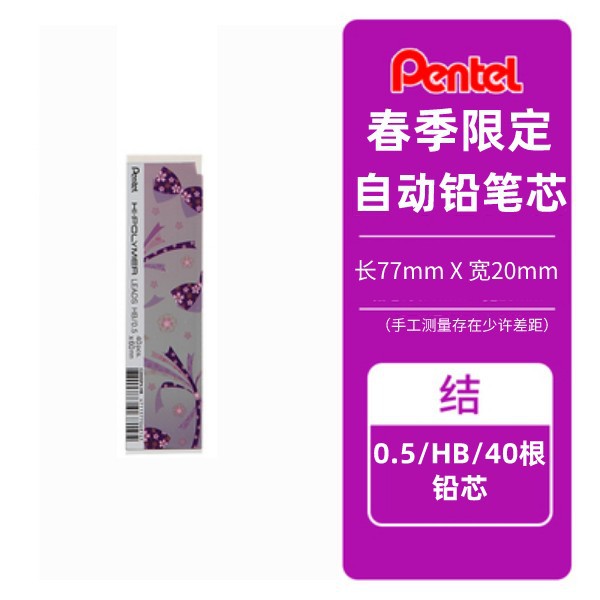 Minas para Lápiz Mecánico 0.5mm HB Grafito para Estudiantes