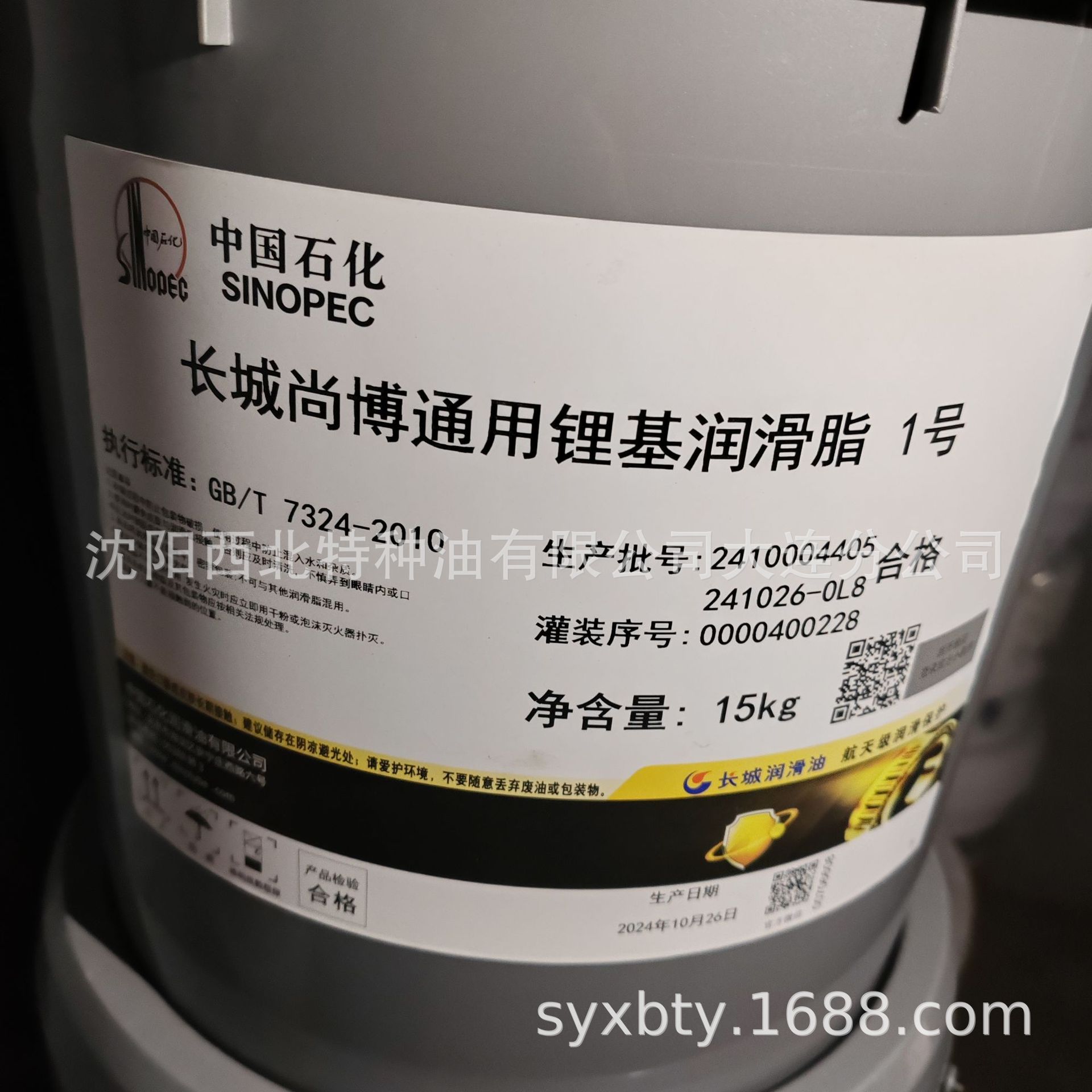 大连批发长城尚博1号2号3号通用锂基润滑脂 长城代理商 假一罚十