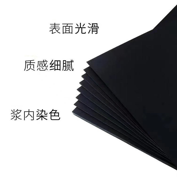 80/120/150/180/200/250/300/350/400/45g黑卡色纸