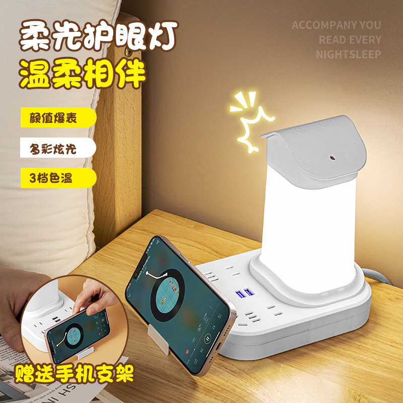 台灯学习专用护眼儿童卧室睡眠床头灯学生宿舍小夜灯插座婴儿喂奶