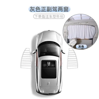 Car curtains: Privacy Curtain Car Side Window - gray-two-windows-for-driving-and-co-driving-free-upgrade-full-shading