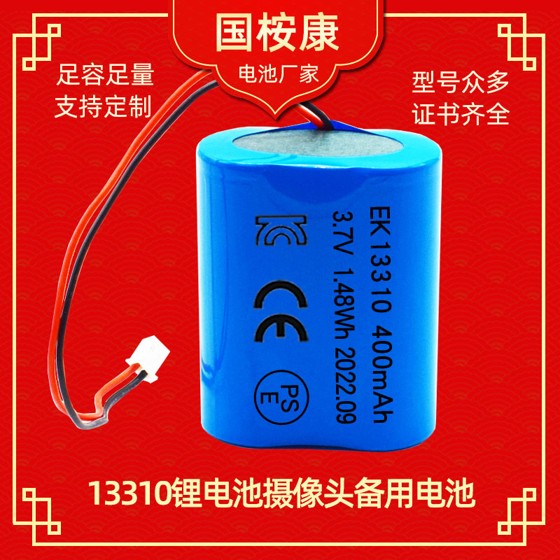圆柱异型锂电池 防水USB充电式电池 电动牙刷电池剃须刀13310电池