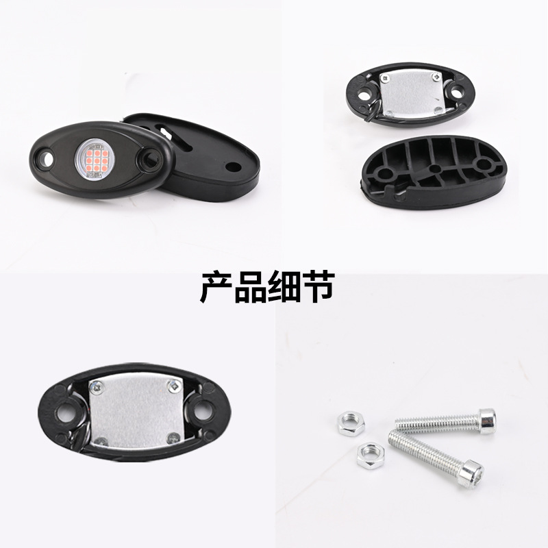 Transfronterizo dedicado chasis del coche ligero de aleación de aluminio tanque todoterreno Luz neta media LED de siete colores Luz de modificación del chasis