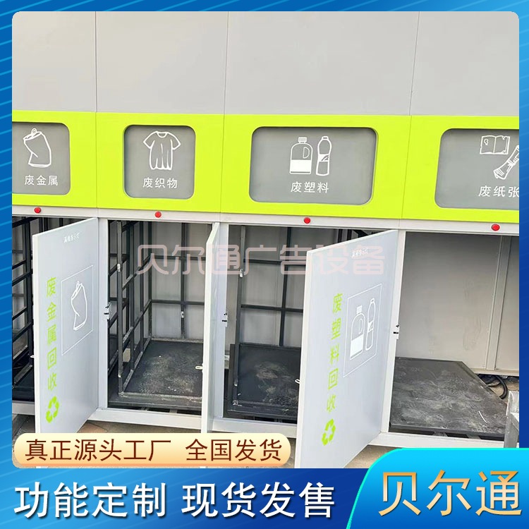 垃圾废品分类箱功能爆款智能废品回收机小区回收站宣传栏