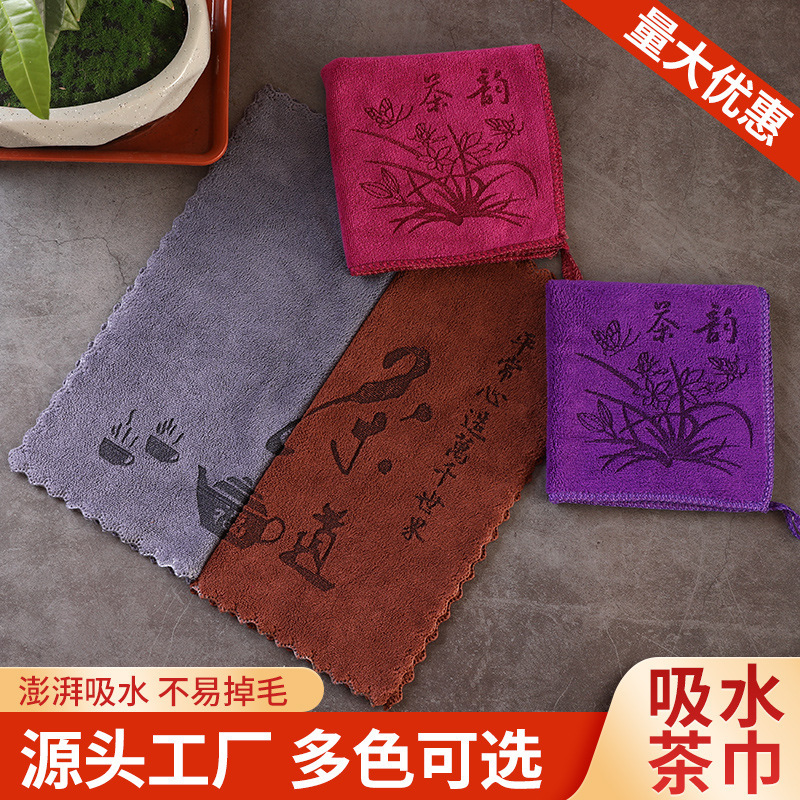 Tea towel tea table rag microfiber thickened absorbent lint tea set gift embroidered square towel logo