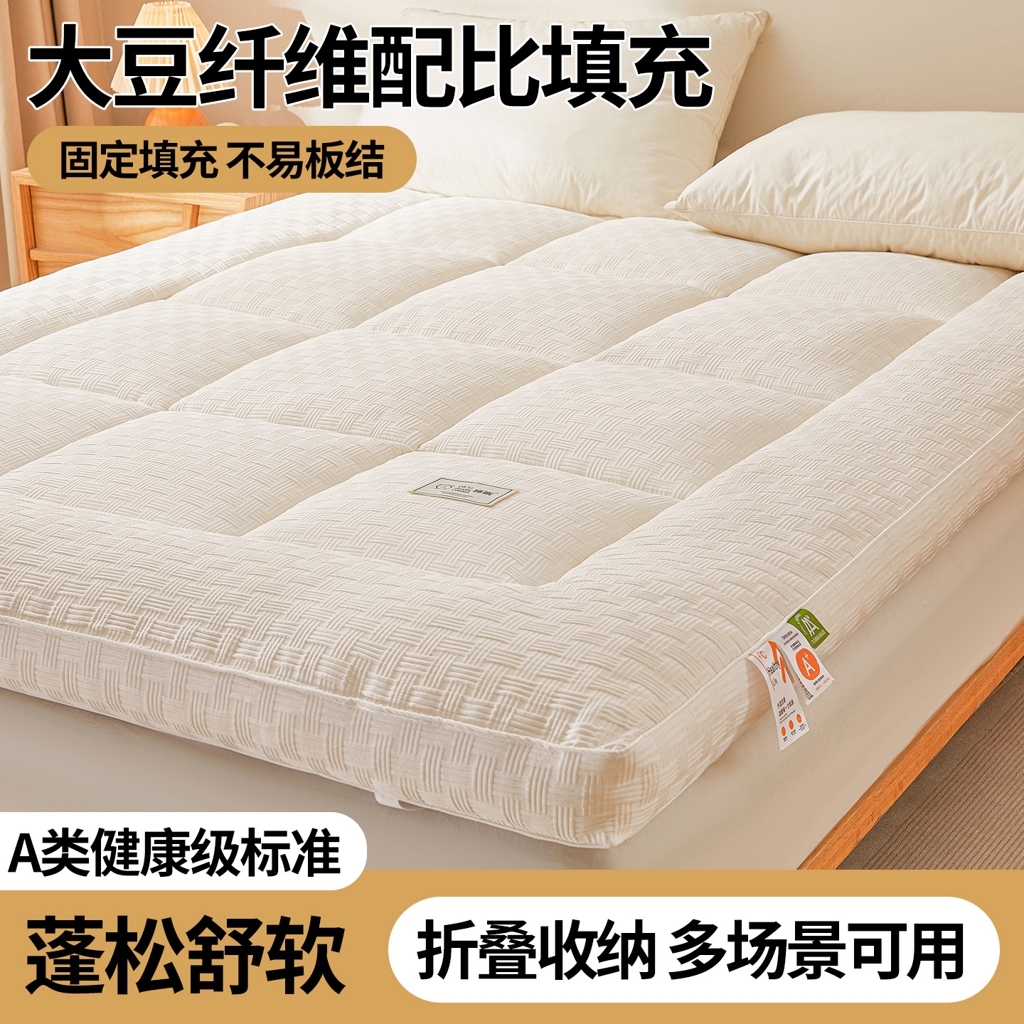 Manufacturer Wholesale Class a Soy Fiber Waffle Thickened Three-Dimensional Mattress Student Dormitory Mattress Mattress Bedding