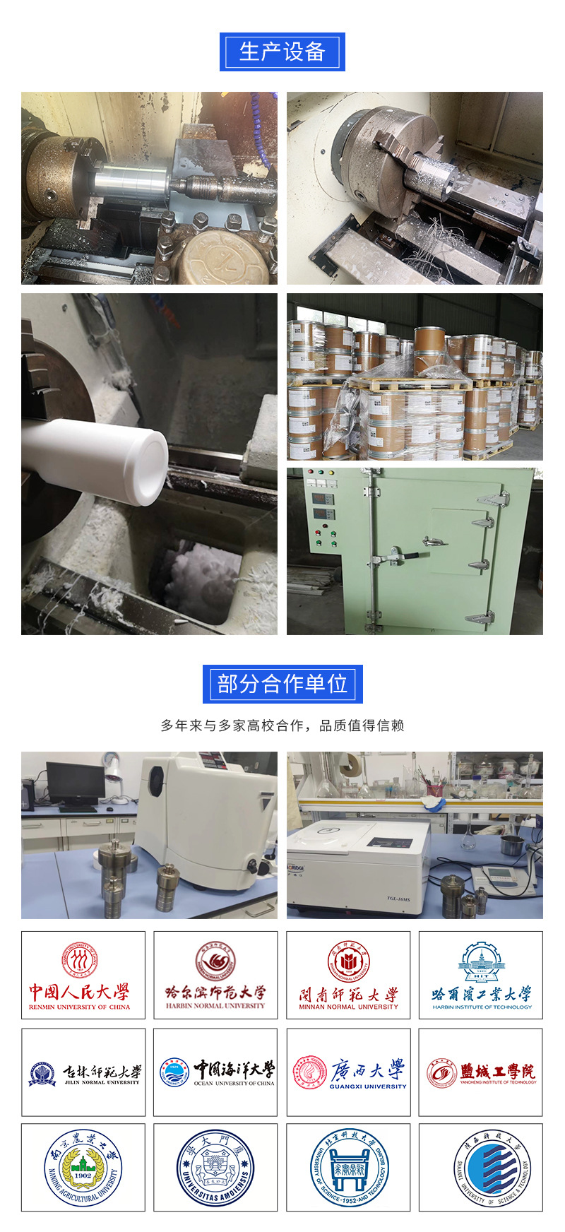 聚四氟乙烯内衬_10