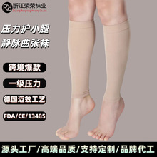 跨境一级护小腿袜压力袜运动压缩弹力护腿套静脉曲涨束腿过膝袜女