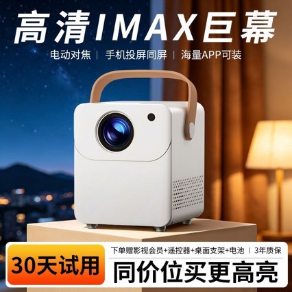 [Aa Exclusive] Projector for Home Use, High-Definition and Ultra-Clear, Small Projector for Student Dormitories