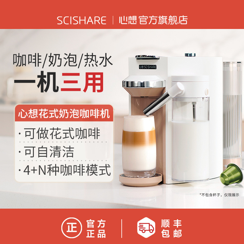 Thinking capsule coffee machine household small automatic portable coffee machine office multi-functional one machine three-purpose