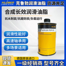 ��������KLUBERISOFLEX PDP65�ϳ��LЧ������֬1LͰ�b�羳���l