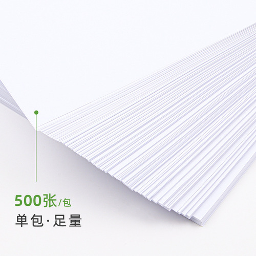 A4 paper printing paper 500 sheets copy information office paper a5 paper white paper draft paper painting paper supplies wholesale