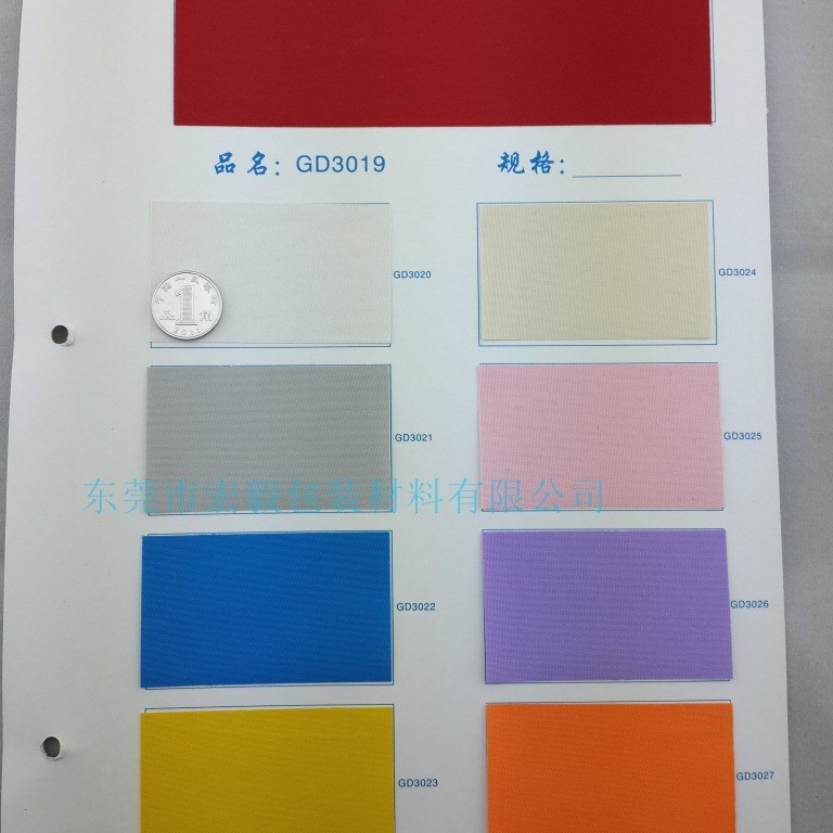 东莞厂家供应国源宏毅GD3019-GD3027系列字画装帧布