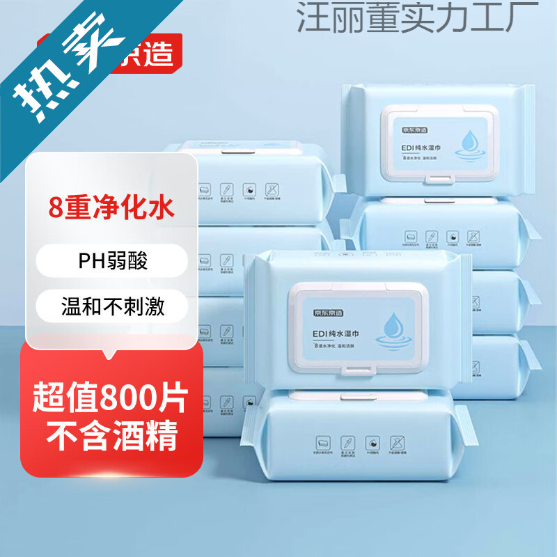 Beijing-Made Pure Water Wet Wipes, Cleansing Soft Wipes, Baby Wipes, Heavy Filtration, Gentle Cleaning