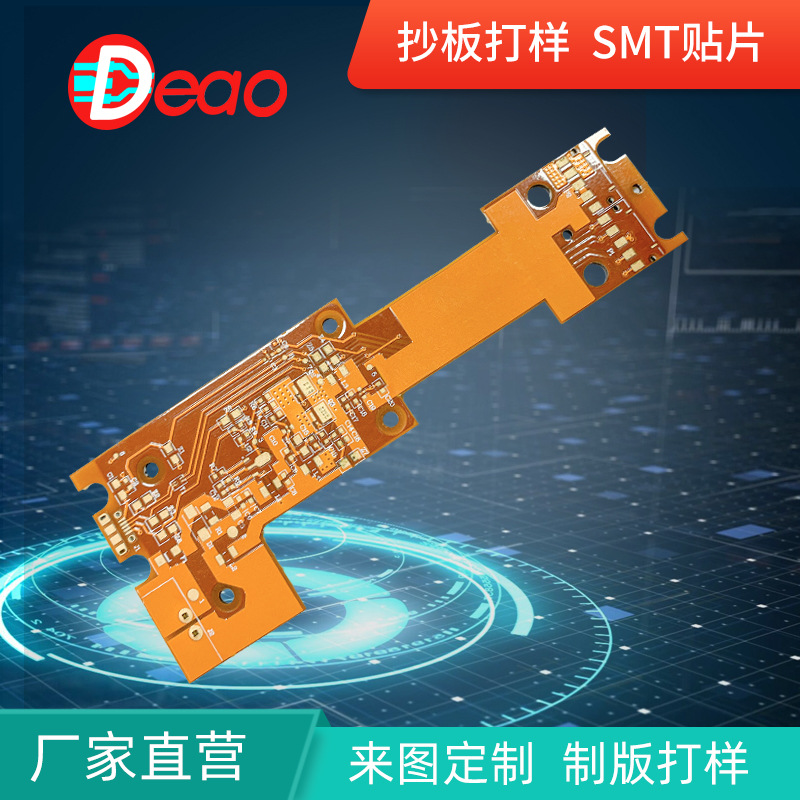 FPC软线路板超薄耐高温柔性电路板fpc软排线pcb打样小批量加工