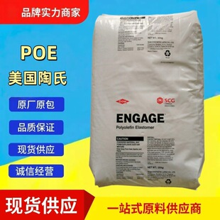 �D����POE8480��ϩ��ϩ������8411�l��Ь�Ĺܼ�/ܛ����;��͸��