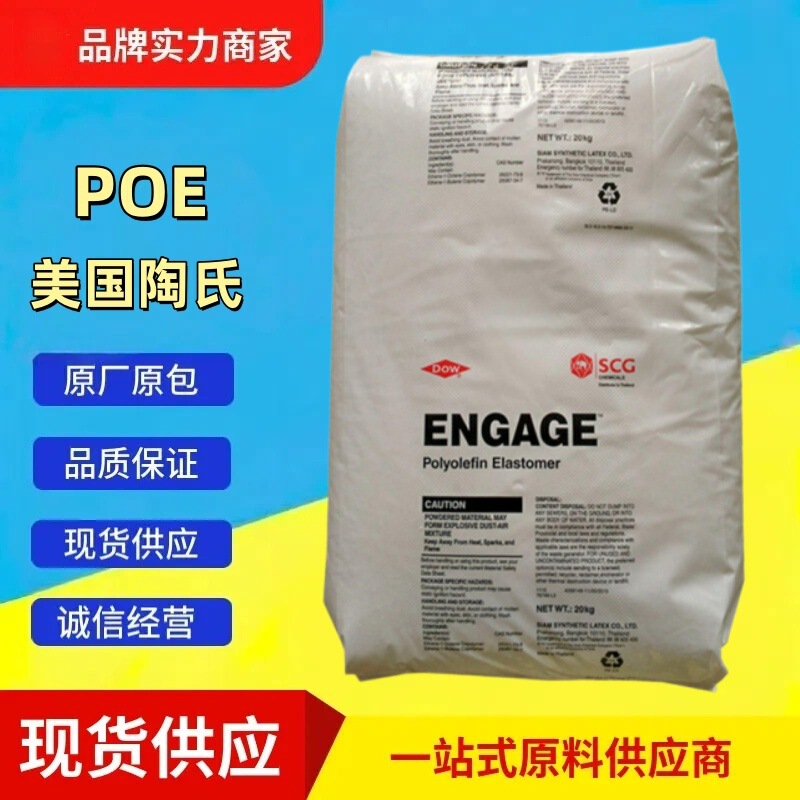 Nylon Toughened with Poe-G-Mah Dow Gr216 Solves the Problem of Plastic Layering with Malic Acid Anhydride-Grafted Elastomer Plastics Nylon Toughened with Poe-G-Mah Dow Gr216 Solves the Problem of Plastic Layering with Malic Acid Anhydride-Grafted Elastomer Plastics