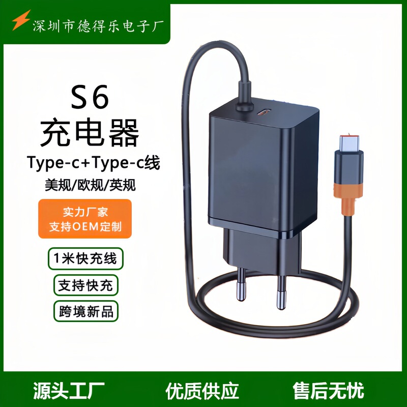 New s6 for Samsung Apple mobile phone 5V3A power adapter type-c interface 25W fast charger New s6 for Samsung Apple mobile phone 5V3A power adapter type-c interface 25W fast charger