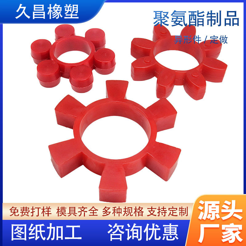 MT型聚氨酯梅花垫弹性块 六角轮减震垫 T型联轴器六角异形梅花垫