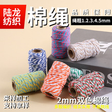 2mm�pɫ���K��ɫ�޾��������K�����KDIY�ֹ����b�K�Ӳ�ɫ�F؛���l