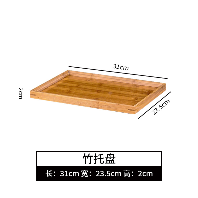 2063 대나무 쟁반