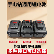 �����늳�ͨ�Ì��ó����21V늄ӹ��ߴ������֘�荴�ˇ��늳�