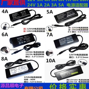 ����12V10A 8A 7A 6A 5A 4A�Դ�m���� 24V2A3A5A �O�� LED���Դ