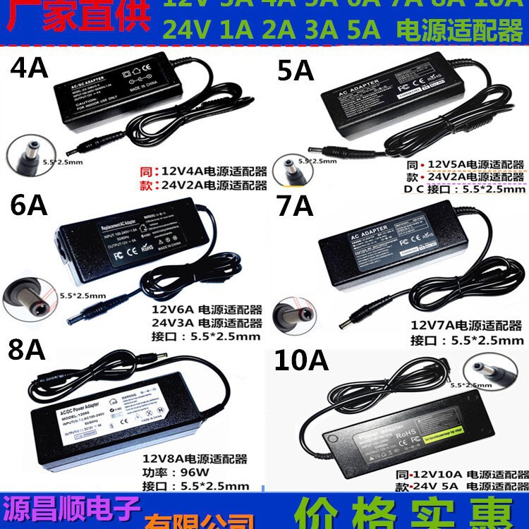 Supply 12V10A 8A 7A 6A 5A 4A power adapter 24V2A3A5A monitor LED light power supply