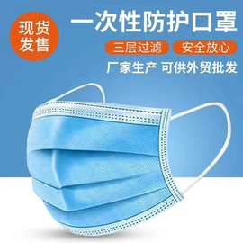 口罩一次性不勒耳朵全新料品质三层中间95级熔喷工业打磨防粉尘